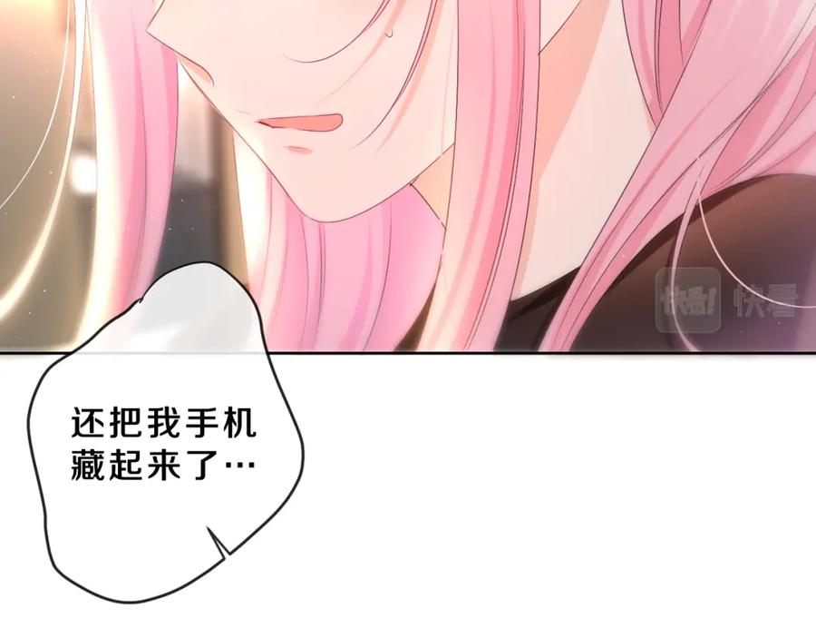 嗨，树洞同学 - 第86话 我答应你 - 第20张图