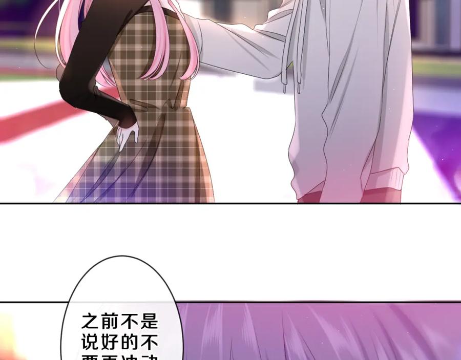 嗨，树洞同学 - 第86话 我答应你 - 第38张图