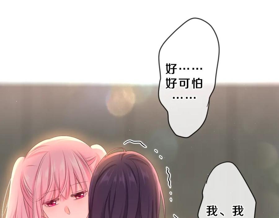 嗨，树洞同学 - 第86话 我答应你 - 第21张图