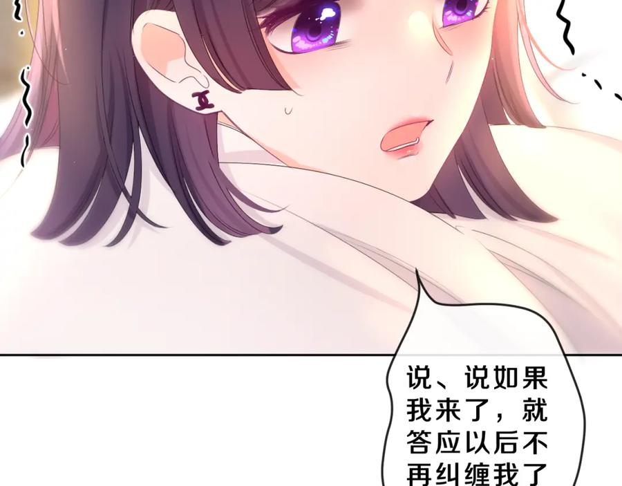 嗨，树洞同学 - 第86话 我答应你 - 第18张图