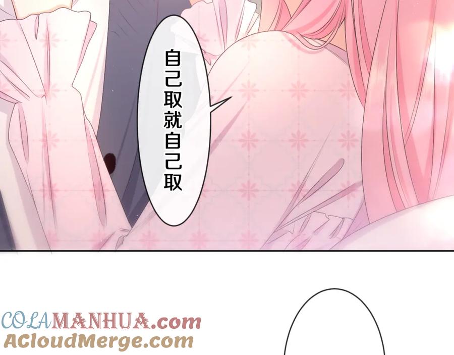 嗨，树洞同学 - 第86话 我答应你 - 第70张图