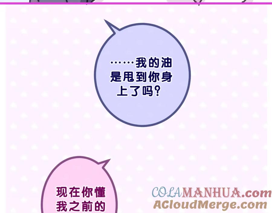 嗨，树洞同学 - 第86话 我答应你 - 第76张图