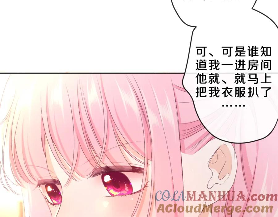 嗨，树洞同学 - 第86话 我答应你 - 第19张图