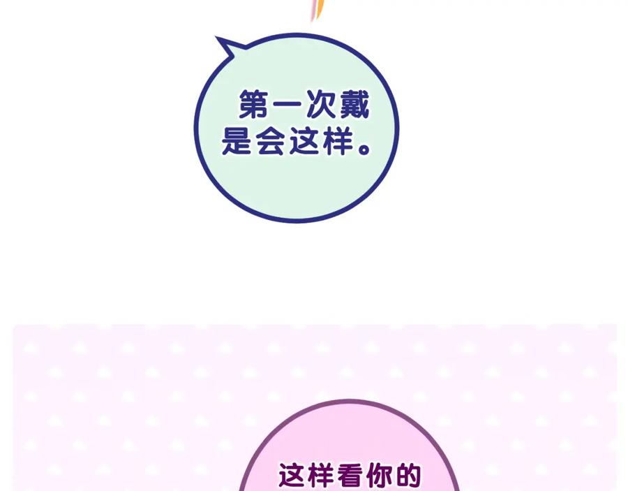 嗨，树洞同学 - 第86话 我答应你 - 第74张图