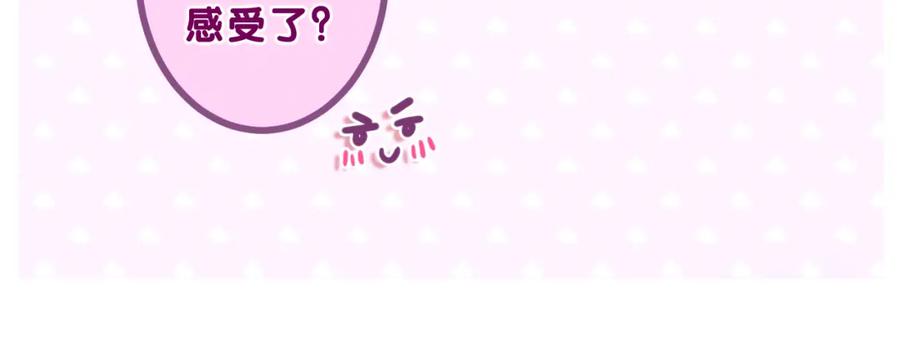 嗨，树洞同学 - 第86话 我答应你 - 第77张图