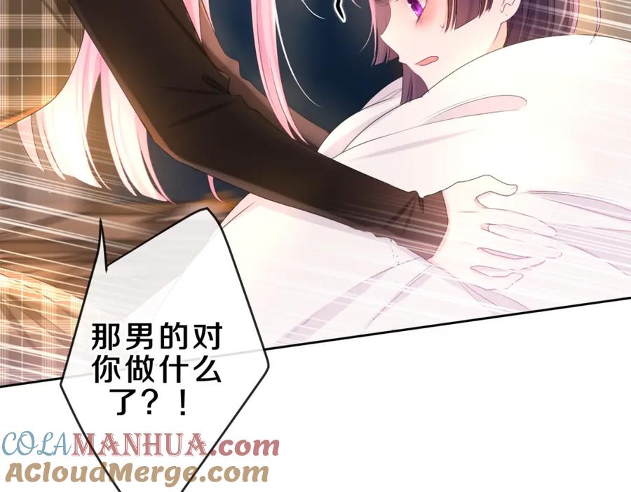 嗨，树洞同学 - 第86话 我答应你 - 第16张图