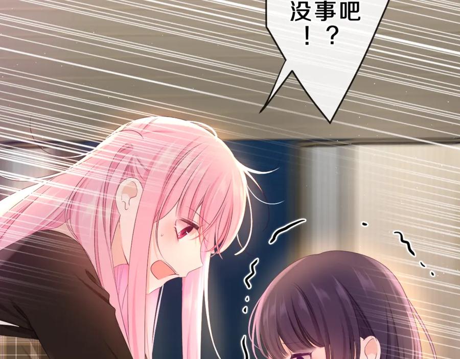 嗨，树洞同学 - 第86话 我答应你 - 第15张图