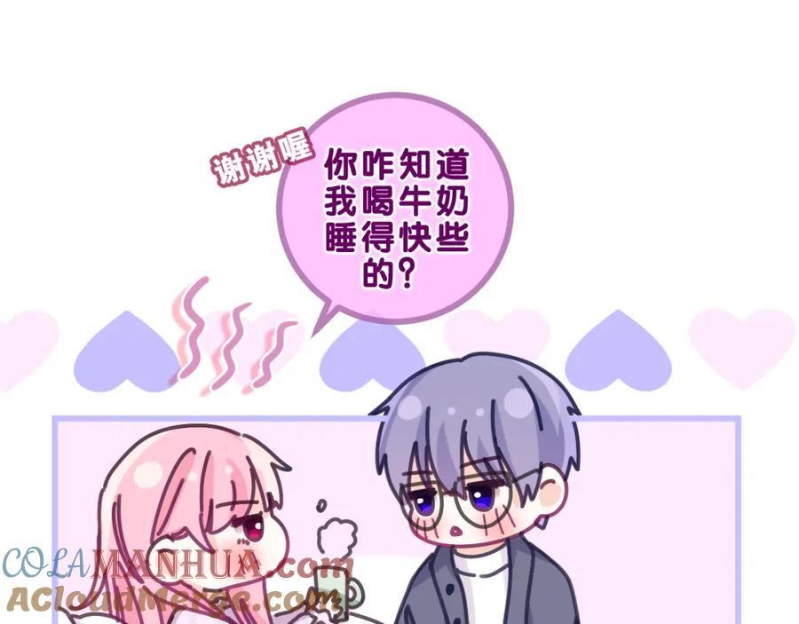 嗨，树洞同学 - 第86话 我答应你 - 第52张图