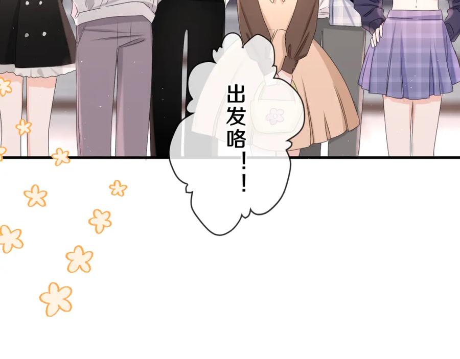 嗨，树洞同学 - 第86话 我答应你 - 第90张图