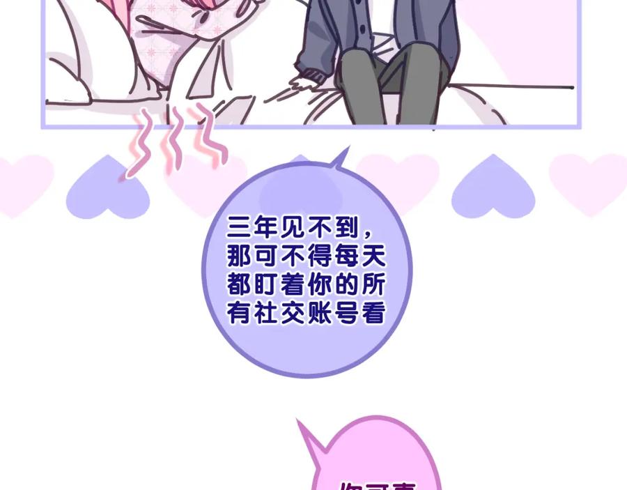 嗨，树洞同学 - 第86话 我答应你 - 第53张图