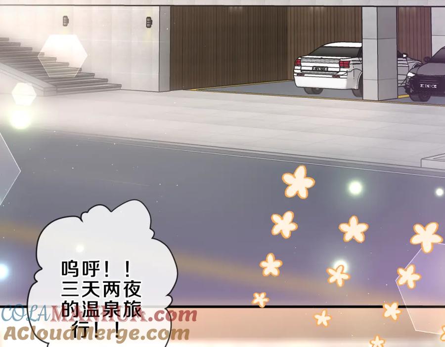 嗨，树洞同学 - 第86话 我答应你 - 第88张图