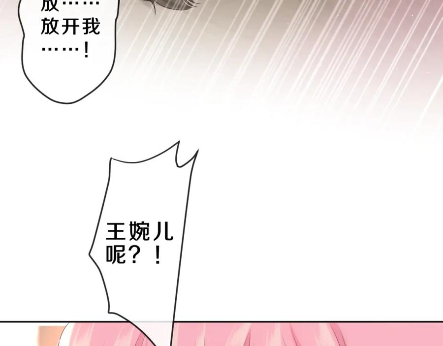 嗨，树洞同学 - 第86话 我答应你 - 第9张图