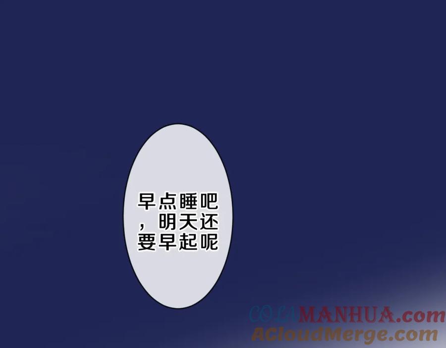 嗨，树洞同学 - 第86话 我答应你 - 第85张图