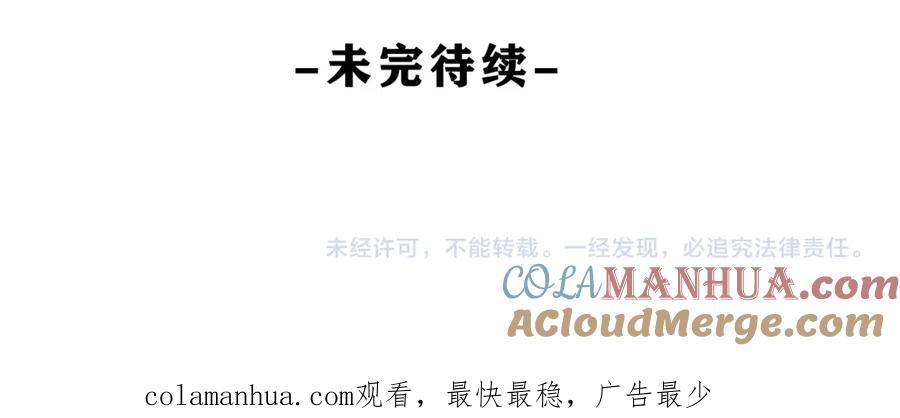 嗨，树洞同学 - 第86话 我答应你 - 第91张图