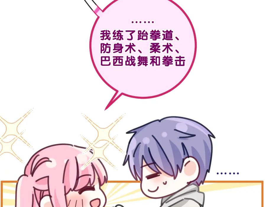 嗨，树洞同学 - 第86话 我答应你 - 第42张图