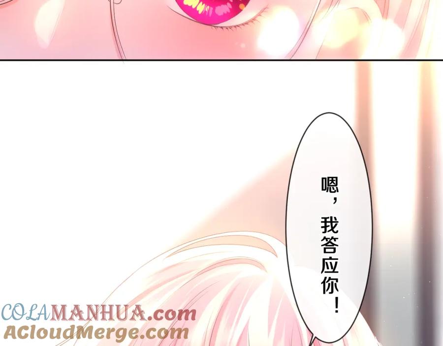 嗨，树洞同学 - 第86话 我答应你 - 第82张图