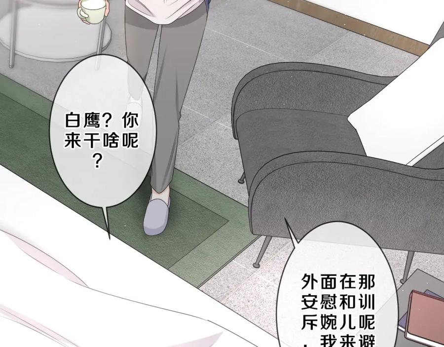 嗨，树洞同学 - 第86话 我答应你 - 第48张图