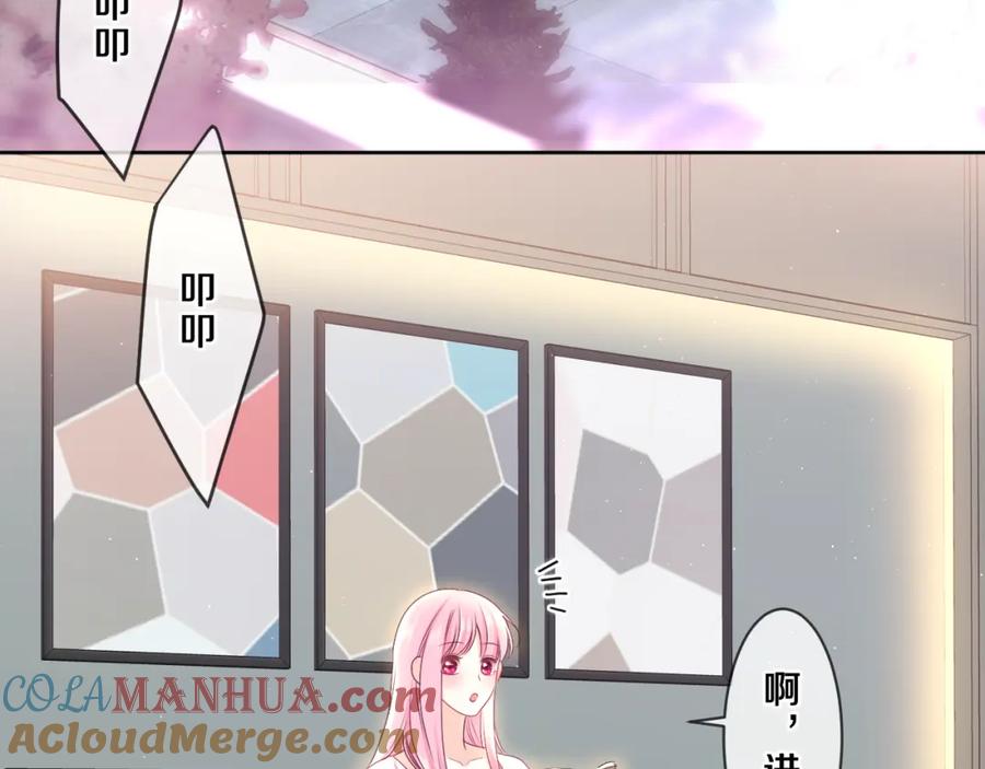 嗨，树洞同学 - 第86话 我答应你 - 第46张图