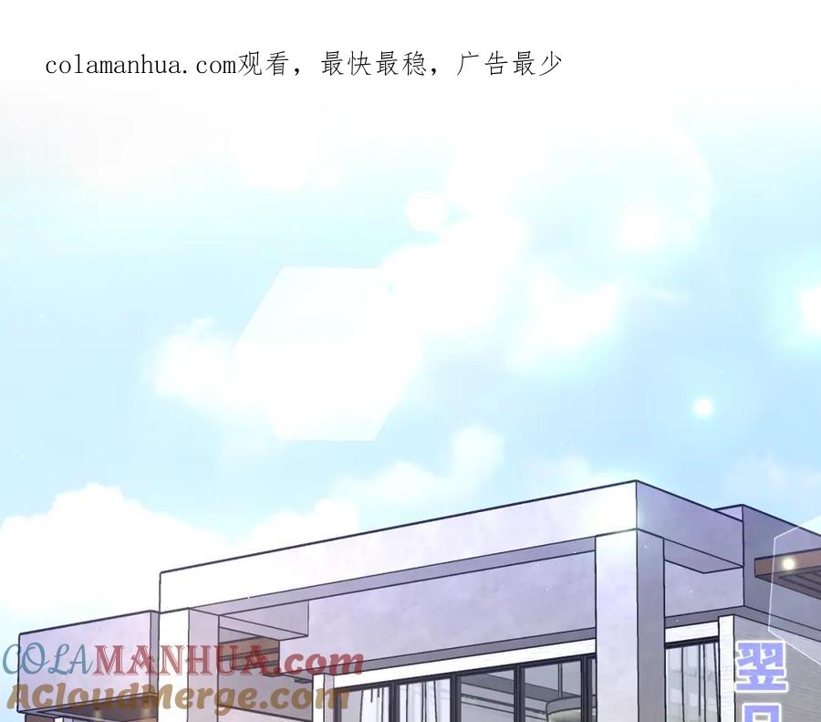 嗨，树洞同学 - 第87话 这可是你说的 - 第1张图