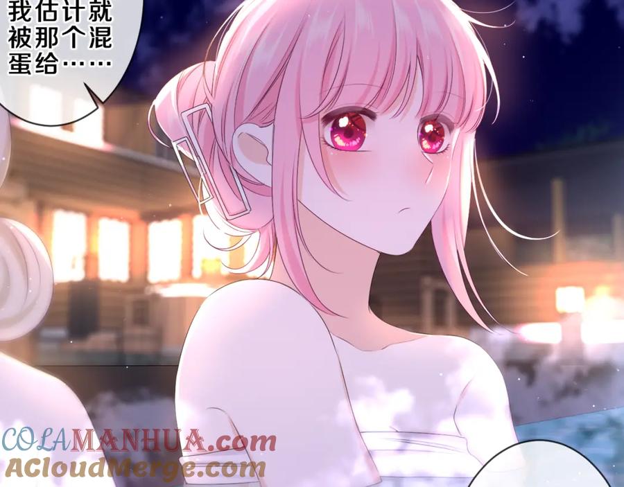 嗨，树洞同学 - 第87话 这可是你说的 - 第34张图