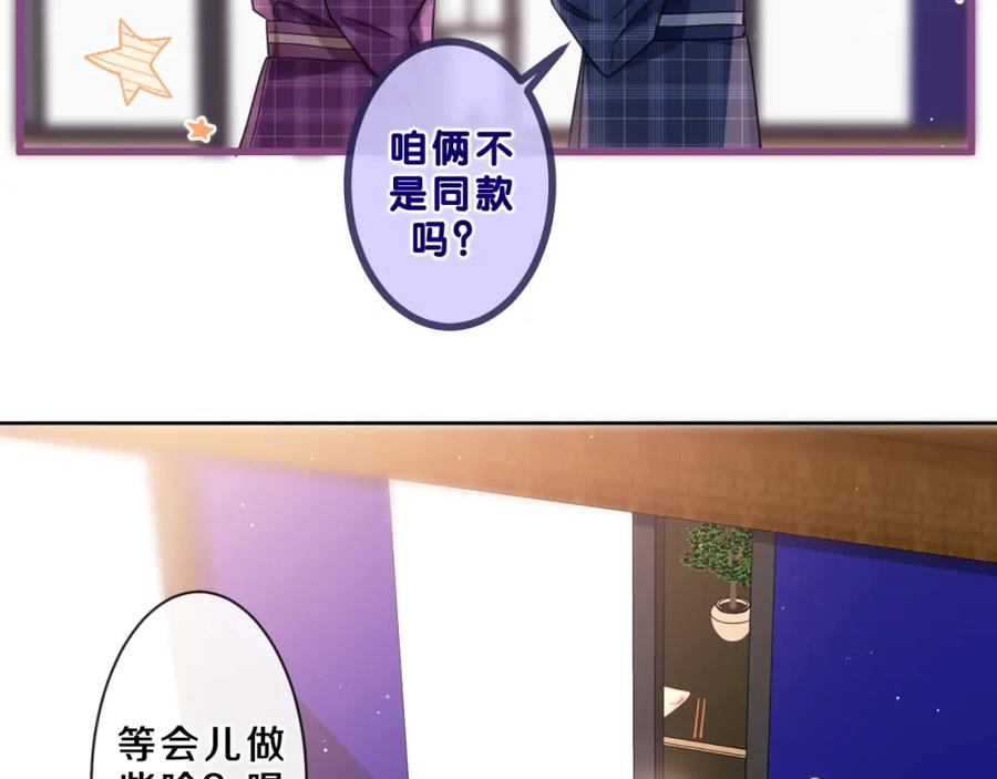 嗨，树洞同学 - 第87话 这可是你说的 - 第48张图