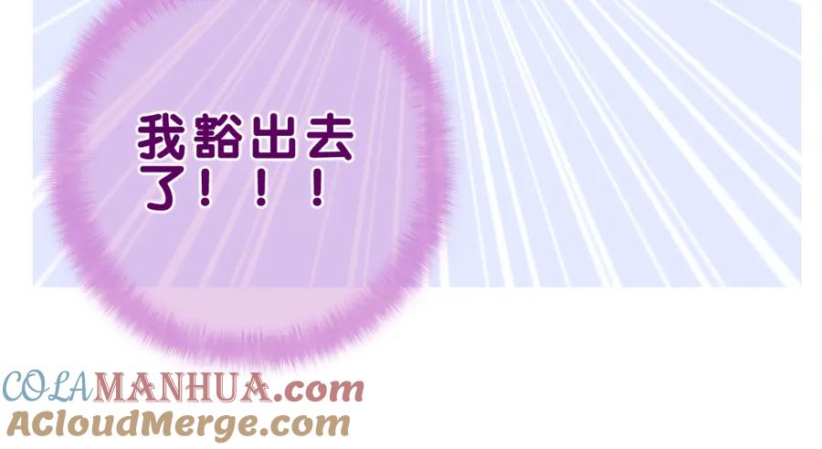 嗨，树洞同学 - 第87话 这可是你说的 - 第76张图