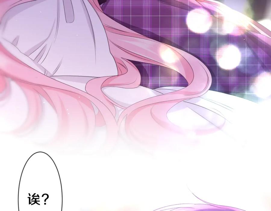 嗨，树洞同学 - 第87话 这可是你说的 - 第72张图