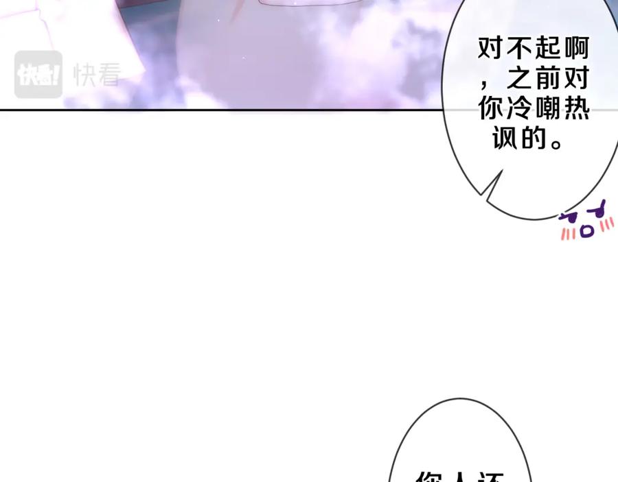 嗨，树洞同学 - 第87话 这可是你说的 - 第35张图