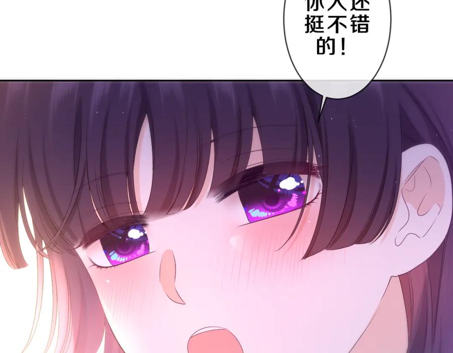 嗨，树洞同学 - 第87话 这可是你说的 - 第36张图