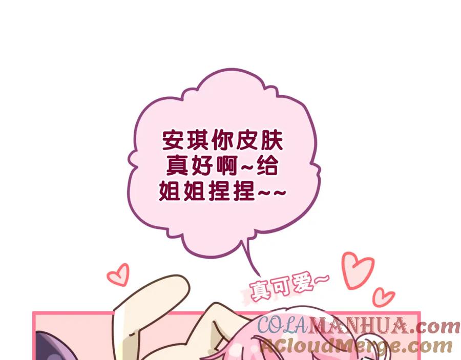 嗨，树洞同学 - 第87话 这可是你说的 - 第28张图