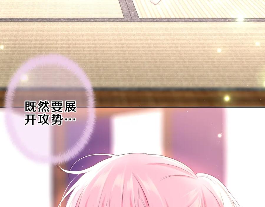 嗨，树洞同学 - 第87话 这可是你说的 - 第17张图