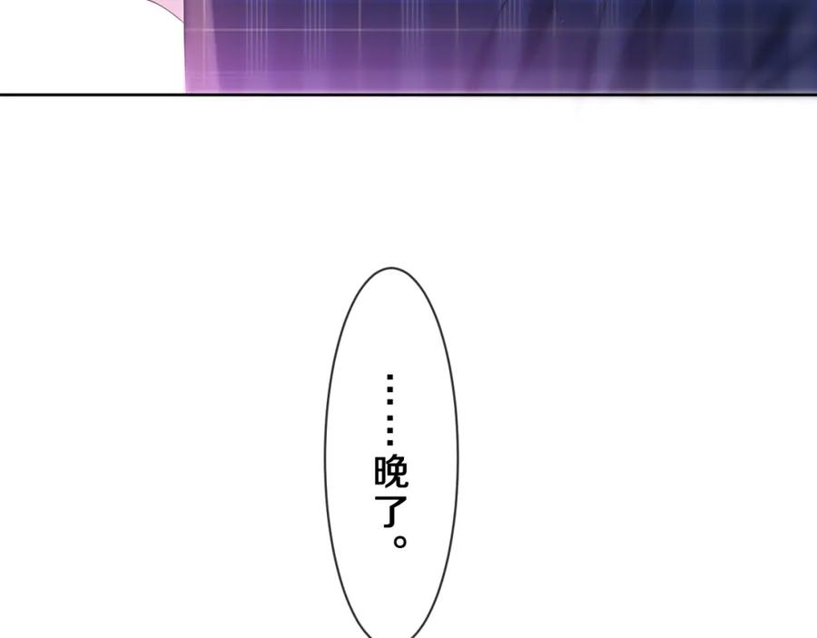 嗨，树洞同学 - 第87话 这可是你说的 - 第98张图