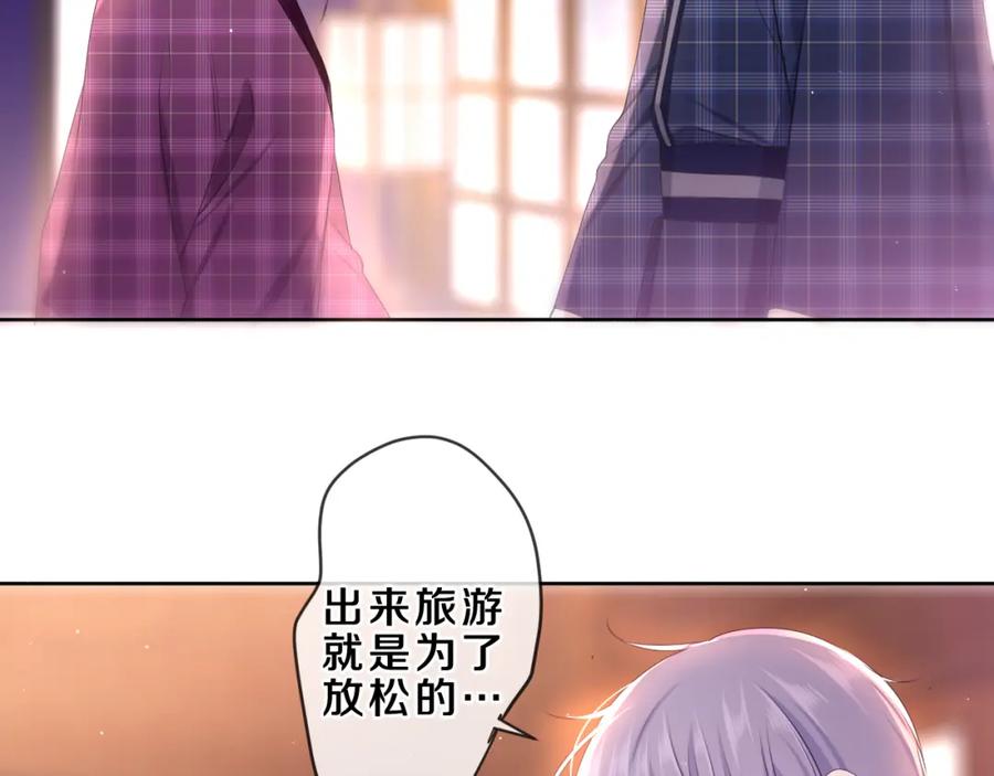 嗨，树洞同学 - 第87话 这可是你说的 - 第54张图