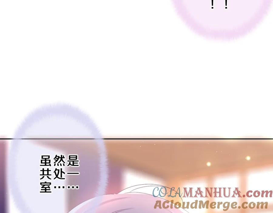 嗨，树洞同学 - 第87话 这可是你说的 - 第19张图