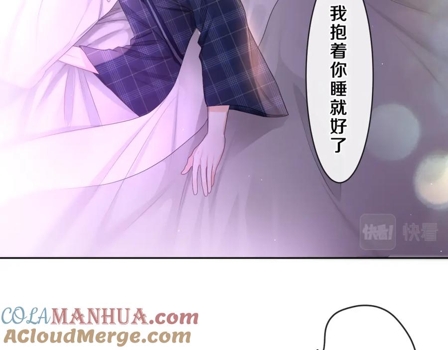 嗨，树洞同学 - 第87话 这可是你说的 - 第79张图