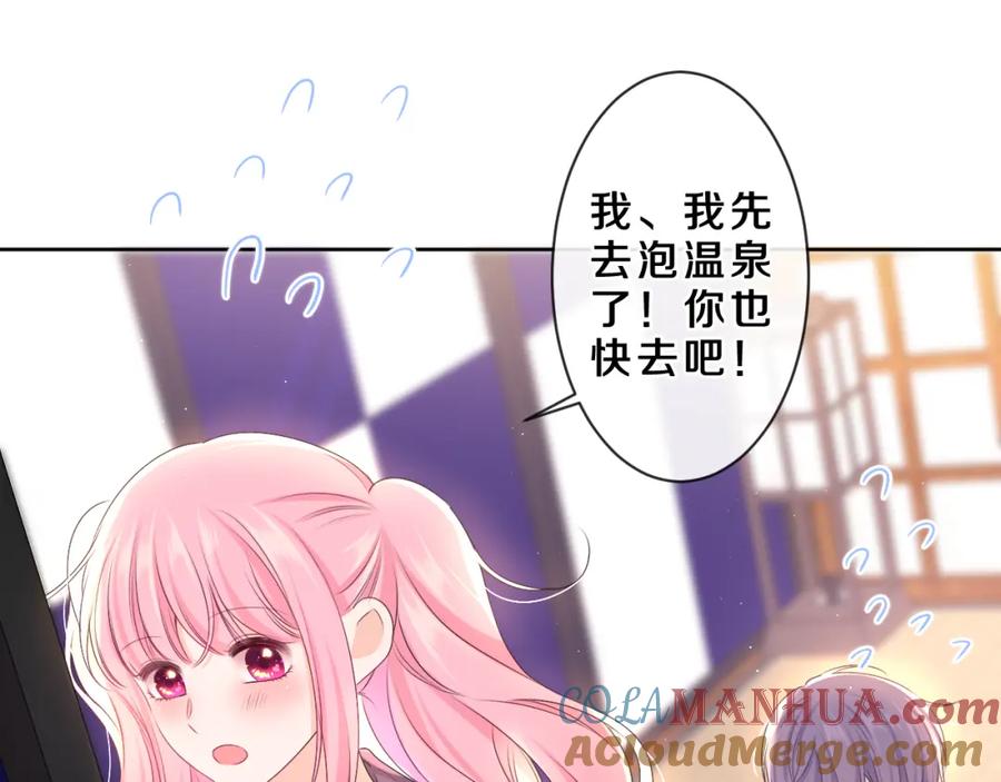 嗨，树洞同学 - 第87话 这可是你说的 - 第22张图