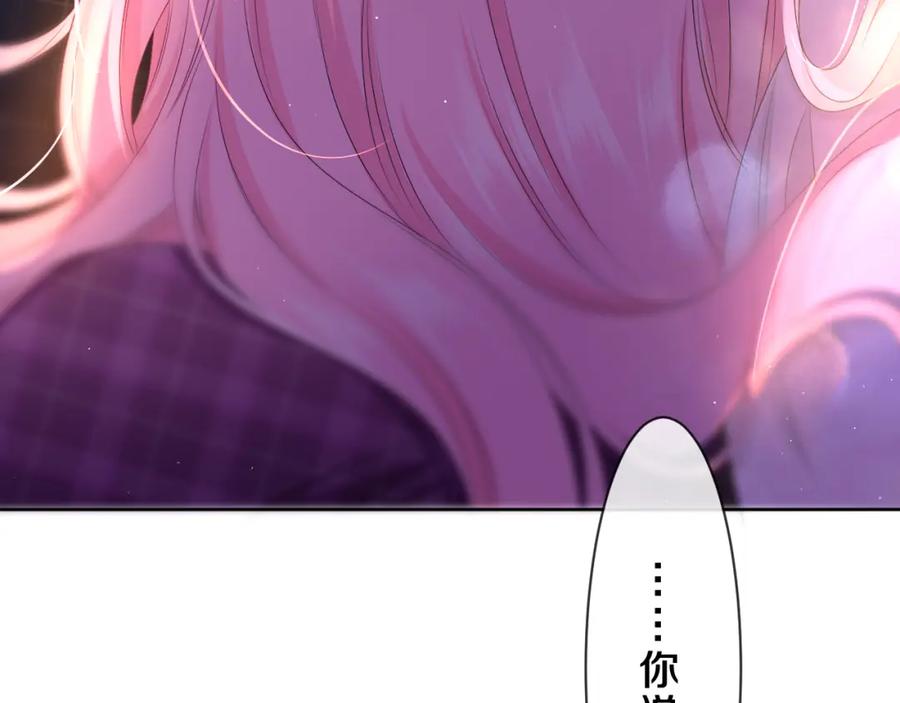 嗨，树洞同学 - 第87话 这可是你说的 - 第86张图