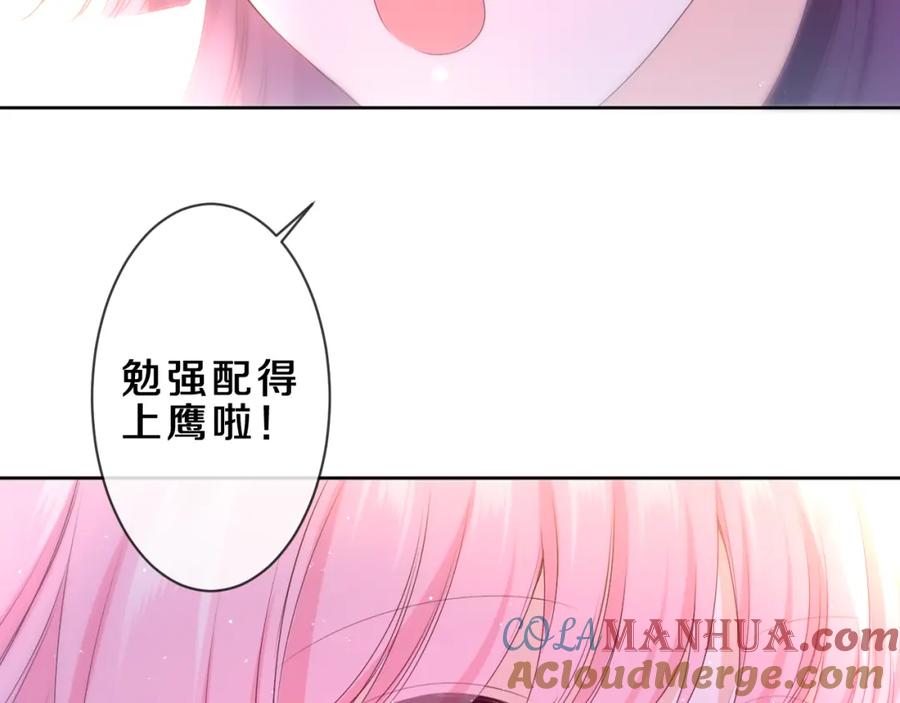 嗨，树洞同学 - 第87话 这可是你说的 - 第37张图