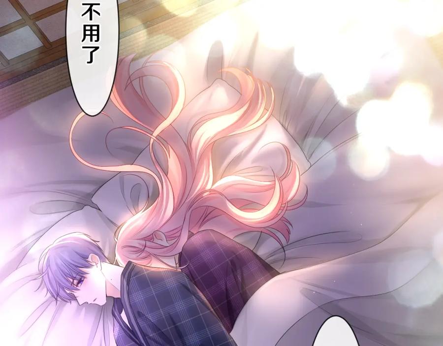 嗨，树洞同学 - 第87话 这可是你说的 - 第78张图