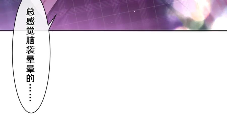 嗨，树洞同学 - 第87话 这可是你说的 - 第83张图