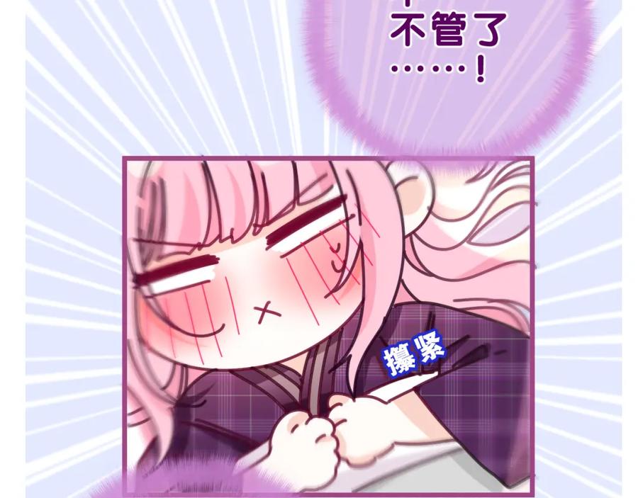 嗨，树洞同学 - 第87话 这可是你说的 - 第75张图