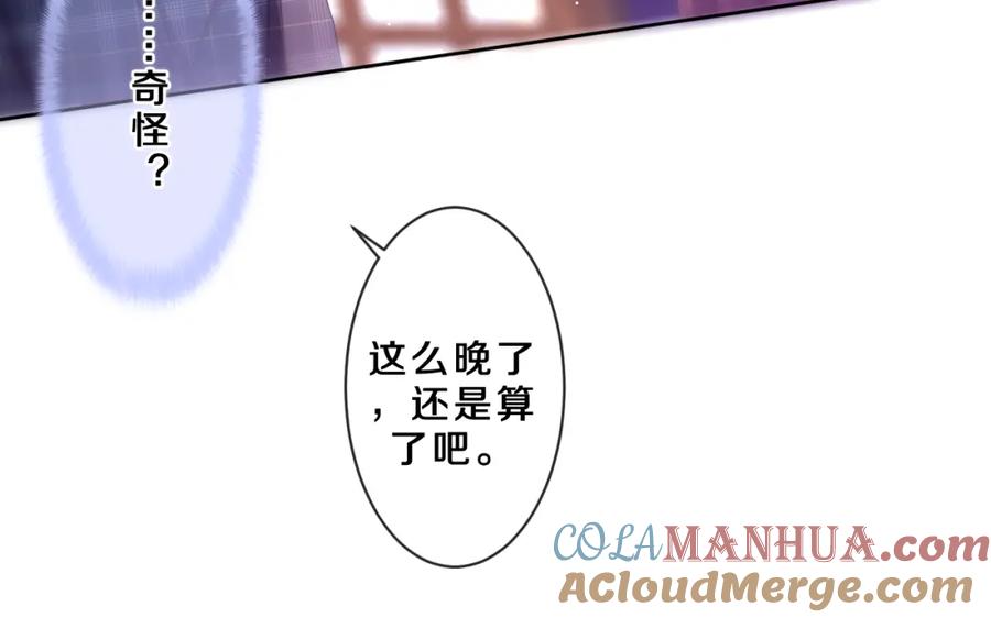 嗨，树洞同学 - 第87话 这可是你说的 - 第52张图