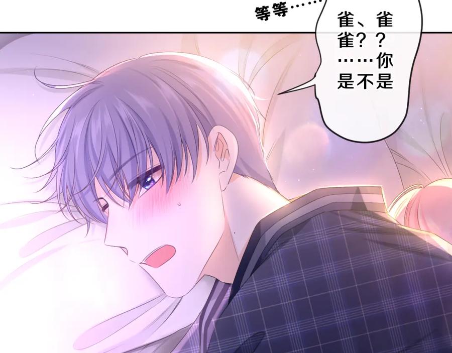 嗨，树洞同学 - 第87话 这可是你说的 - 第80张图