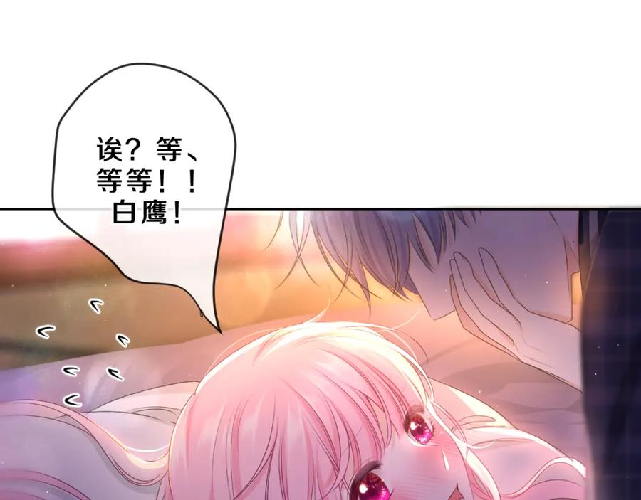 嗨，树洞同学 - 第87话 这可是你说的 - 第93张图