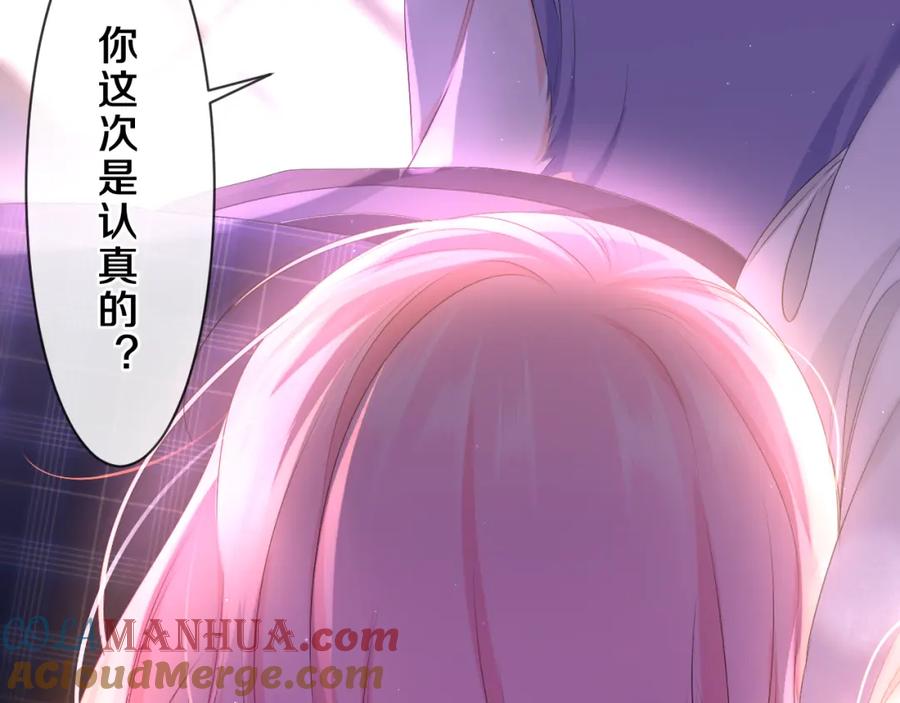 嗨，树洞同学 - 第87话 这可是你说的 - 第85张图