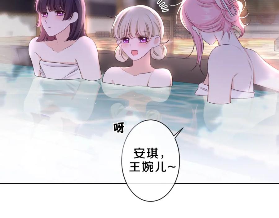 嗨，树洞同学 - 第87话 这可是你说的 - 第27张图