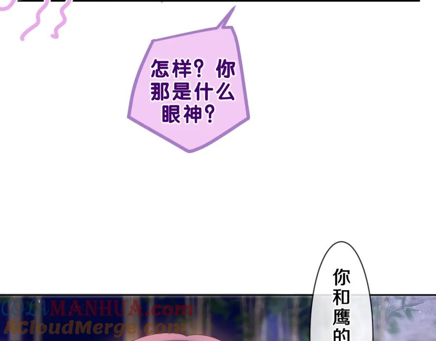 嗨，树洞同学 - 第87话 这可是你说的 - 第31张图