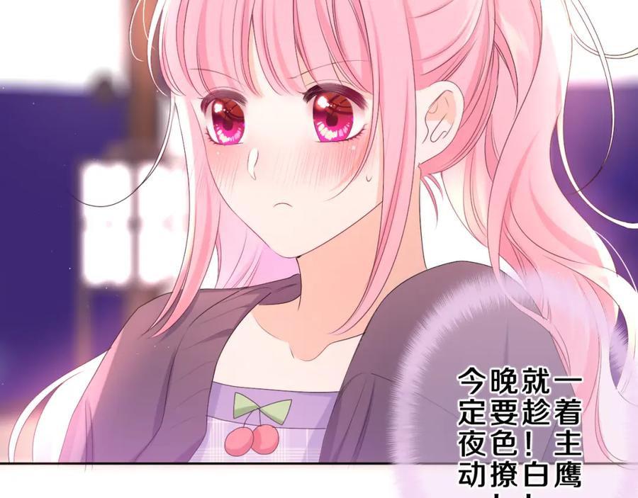 嗨，树洞同学 - 第87话 这可是你说的 - 第18张图