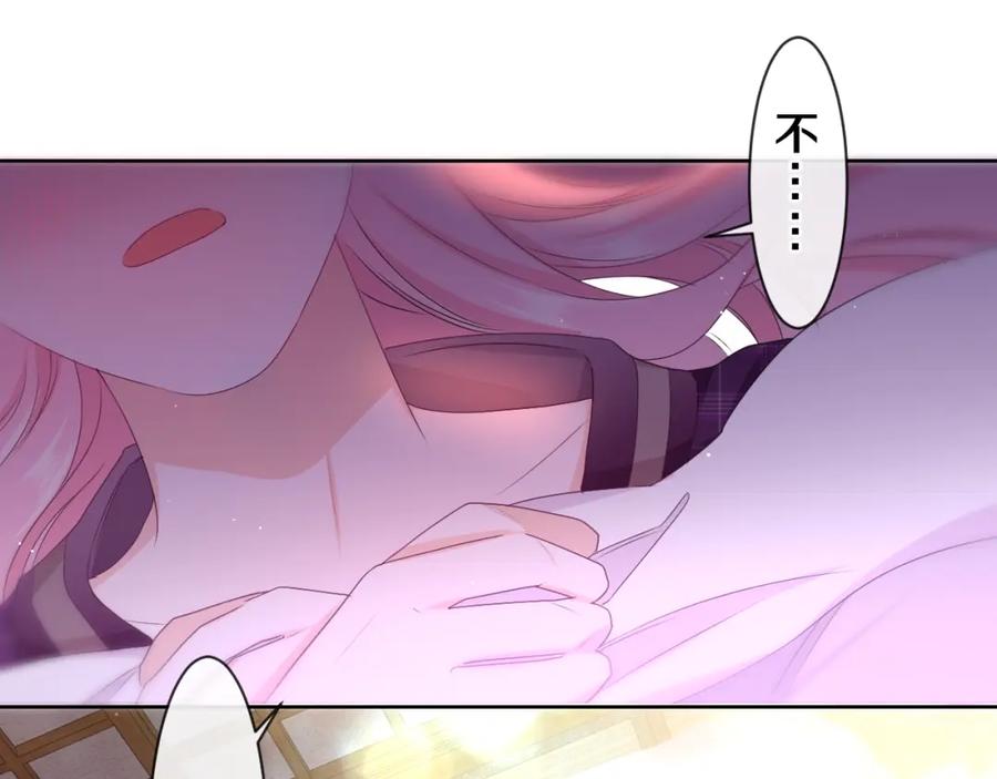 嗨，树洞同学 - 第87话 这可是你说的 - 第77张图