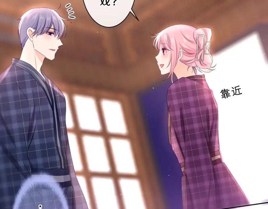 嗨，树洞同学 - 第87话 这可是你说的 - 第51张图